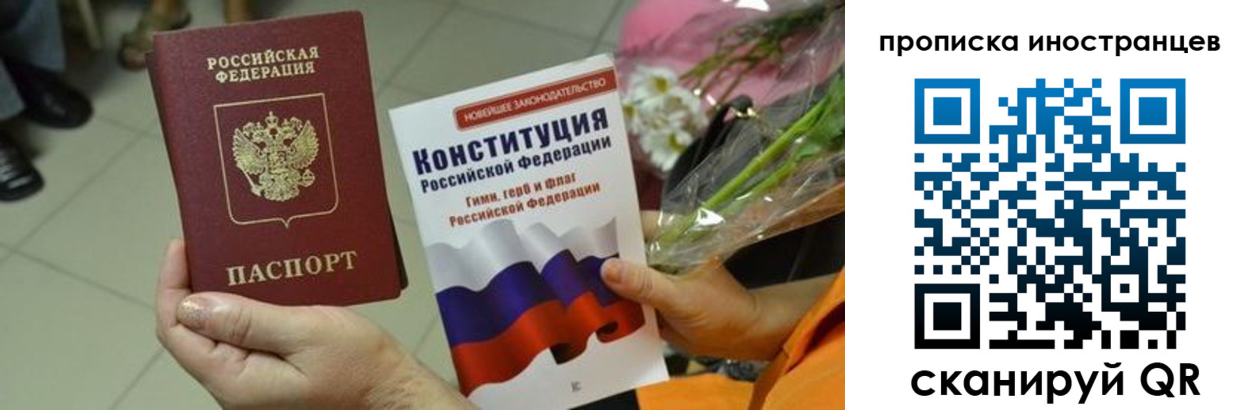временная регистрация для школы в Кохме