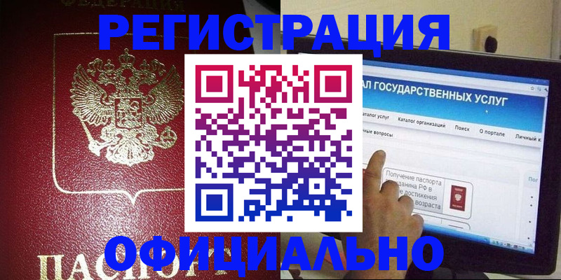 регистрация для школы в Кохме