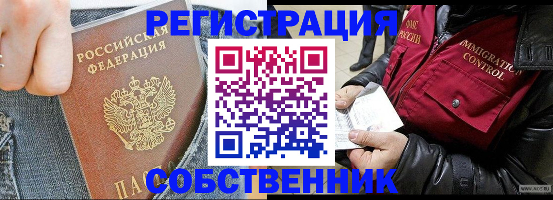 где прописаться в Кохме