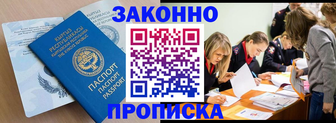 прописка гарантия в Кохме