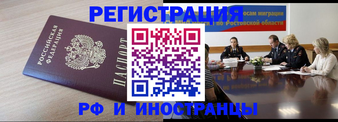 прописка законно в Кохме